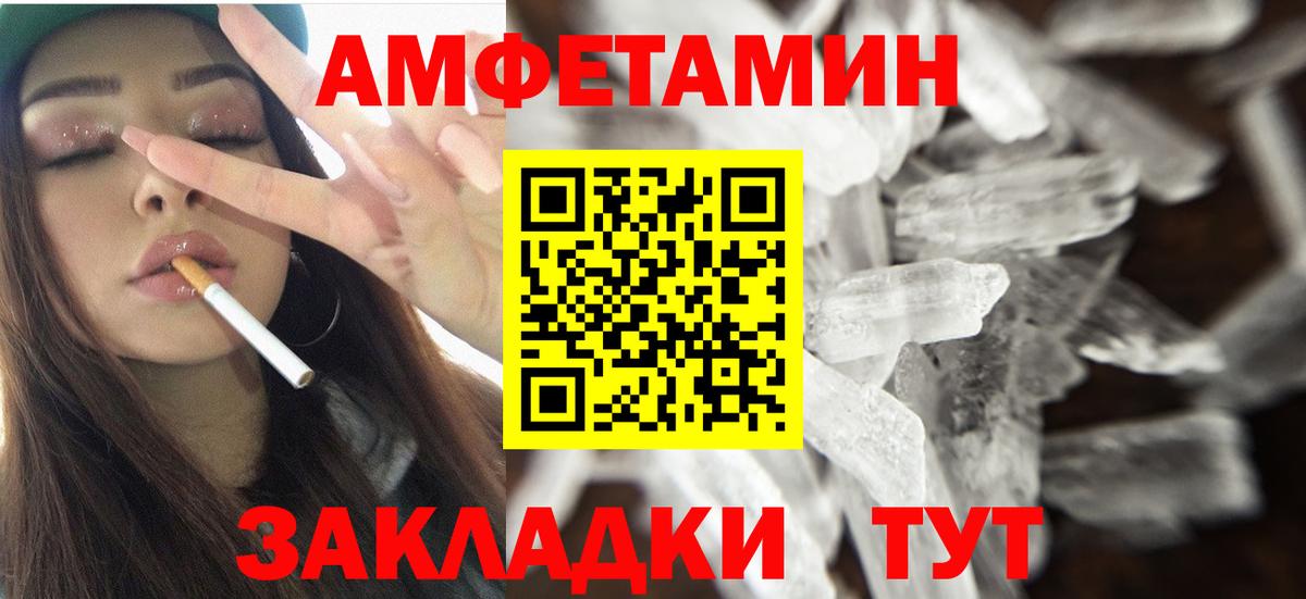 АМФЕТАМИН Розовый Переславль-Залесский