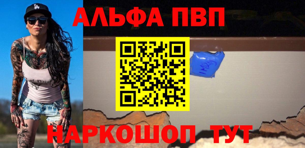 Alfa_PVP СК  A-PVP крисы CK  Вход с VPN  Переславль-Залесский 