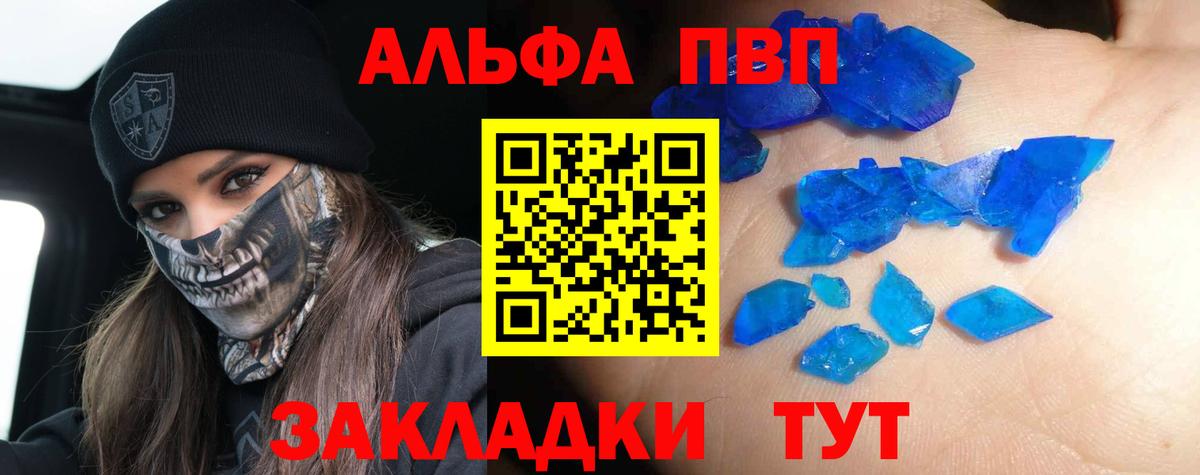 Alfa_PVP Соль Переславль-Залесский