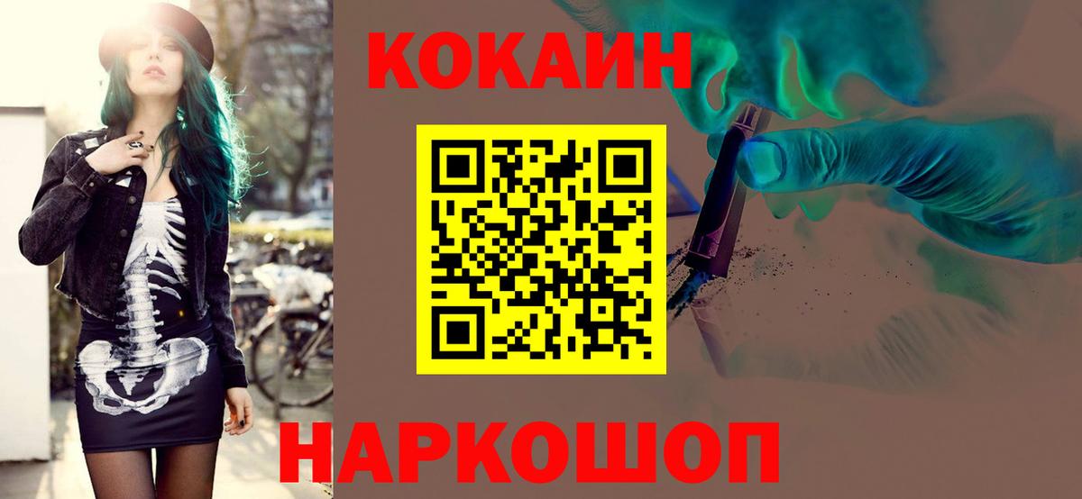 Cocaine 99% Переславль-Залесский