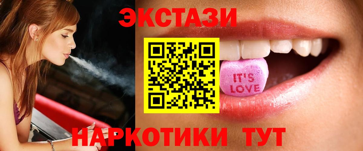 ЭКСТАЗИ ешки  Вход с VPN  сайты даркнета телеграм  Переславль-Залесский  ЭКСТАЗИ XTC  гидра ССЫЛКА 