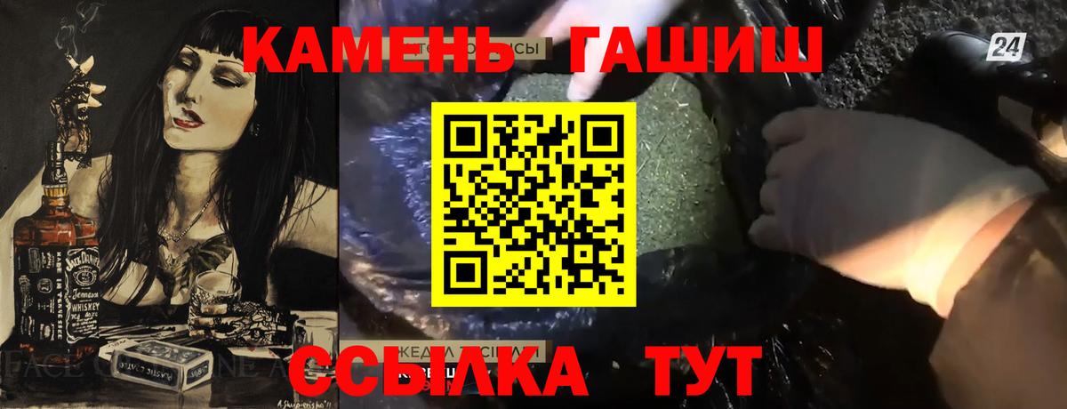 ГАШИШ  Гашиш Cannabis  Переславль-Залесский  Вход с VPN  ГАШИШ индика сатива 