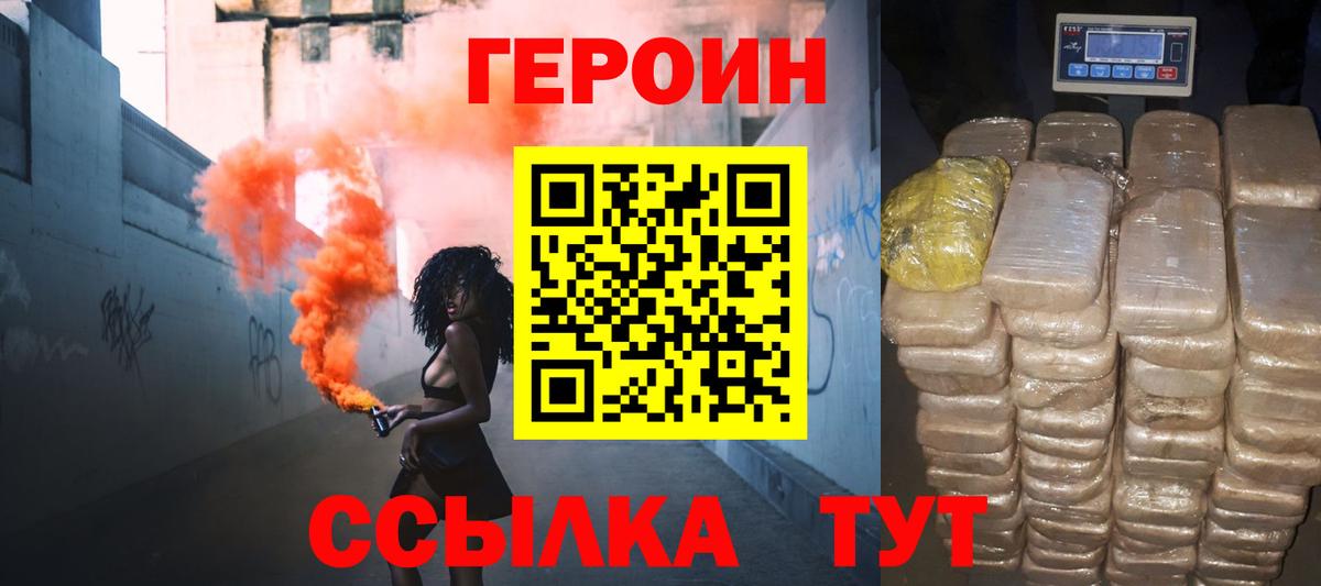 Героин Афган Переславль-Залесский