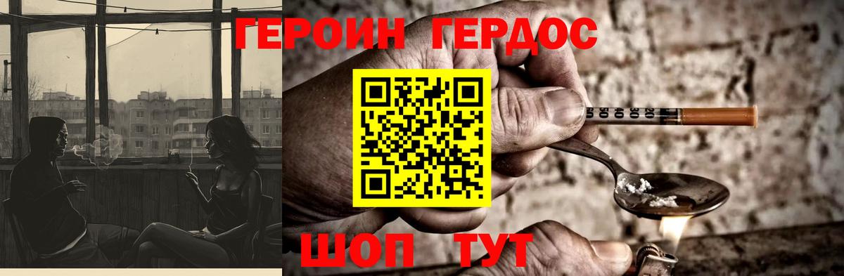 Переславль-Залесский  ГЕРОИН белый  Вход с VPN 