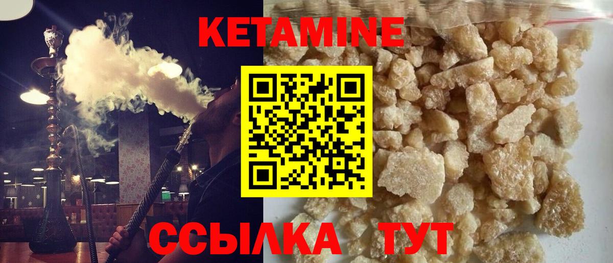 КЕТАМИН ketamine  Вход с VPN  Переславль-Залесский  КЕТАМИН ketamine 