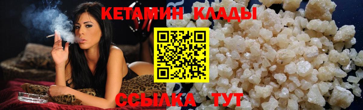 КЕТАМИН ketamine Переславль-Залесский