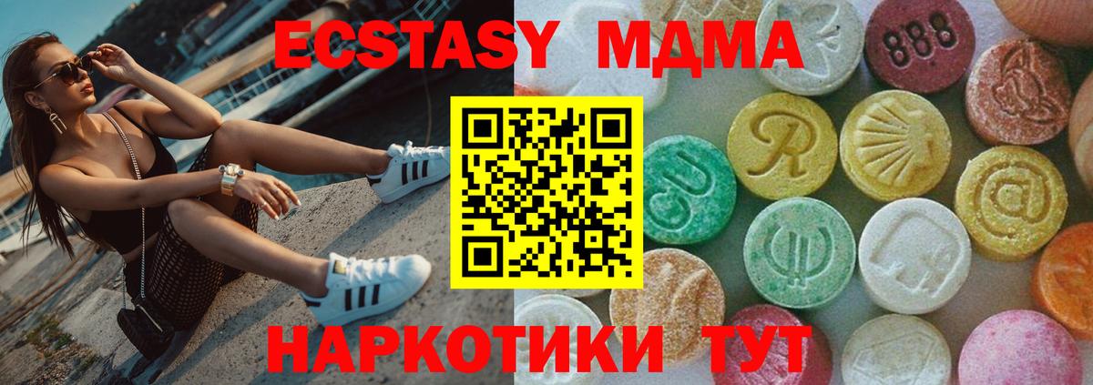 MDMA  MDMA VHQ  МДМА crystal  Вход с VPN  Переславль-Залесский 