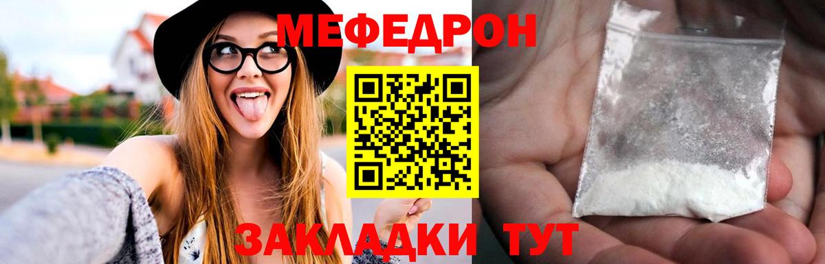 Мефедрон 4 MMC  Вход с VPN  МЕФ кристаллы  Переславль-Залесский 
