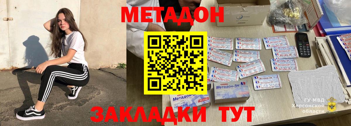 Переславль-Залесский  МЕТАДОН VHQ  Вход с VPN 