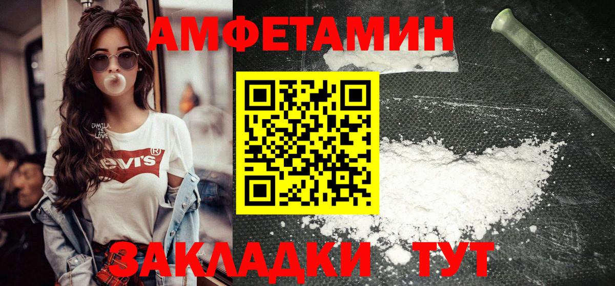 МЕТАМФЕТАМИН пудра Переславль-Залесский