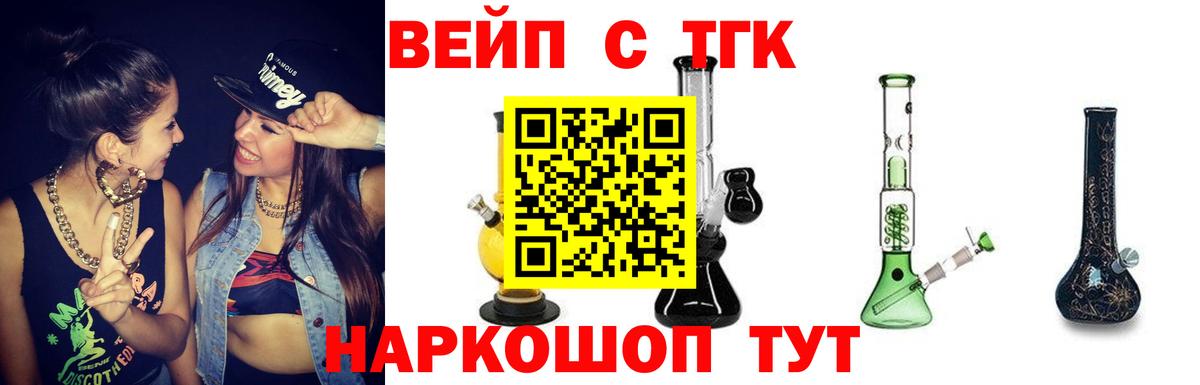 Дистиллят ТГК концентрат  где найти наркотики  Переславль-Залесский  Вход с VPN 
