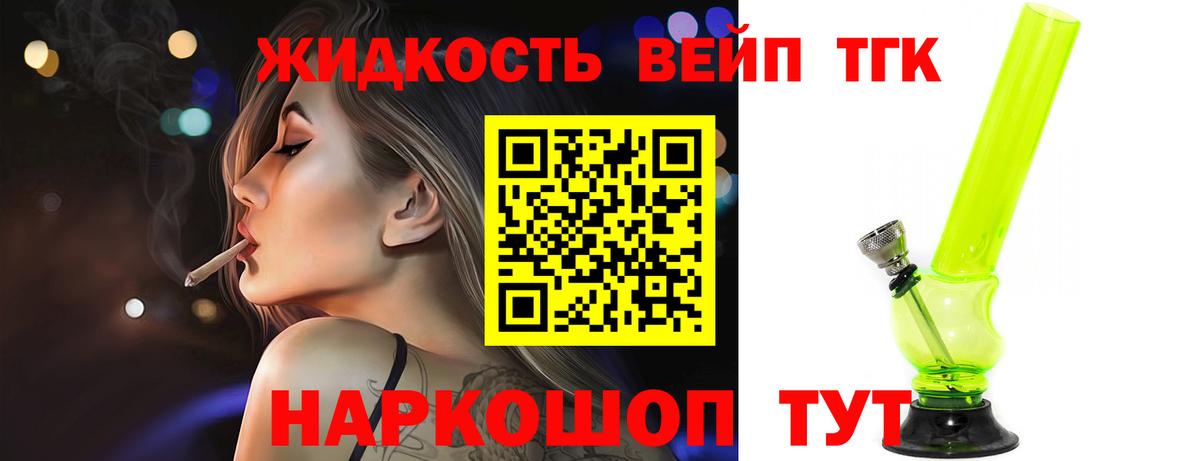 Дистиллят ТГК Wax Переславль-Залесский